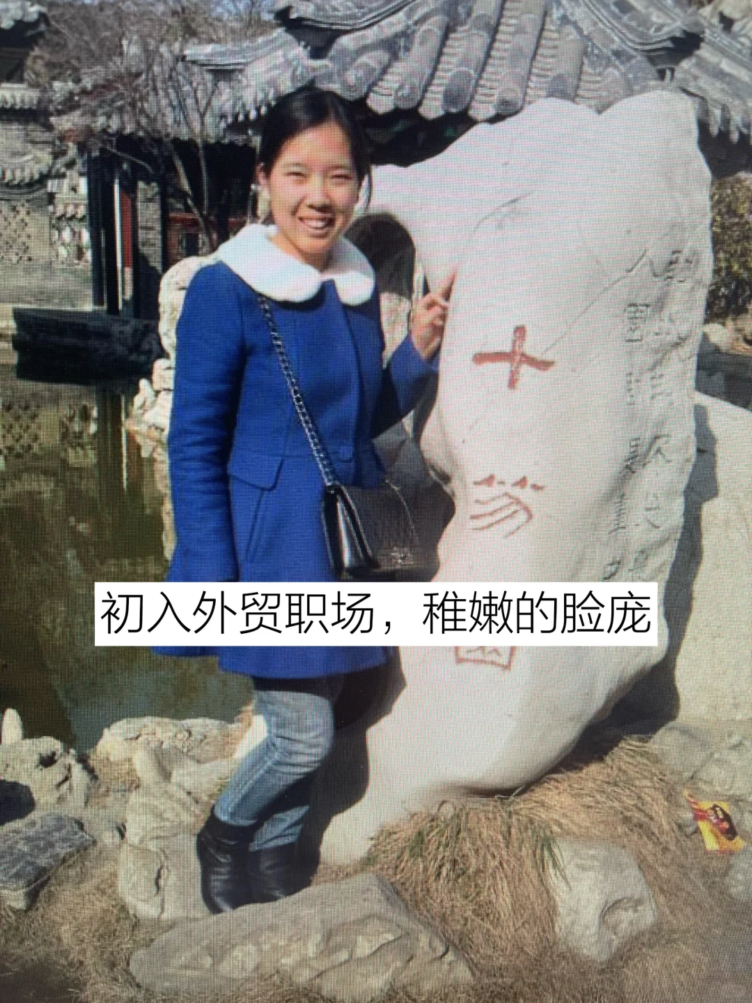 外贸改变了我的命运