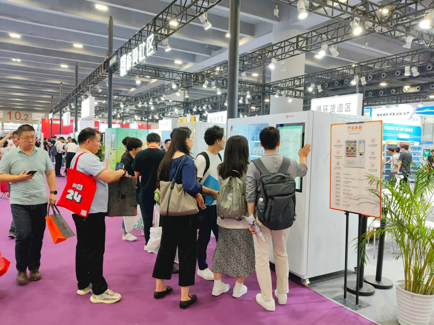 2026中国共享自助产业博览会