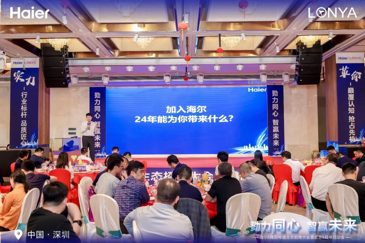 隆阳电器招商会火热进行中~