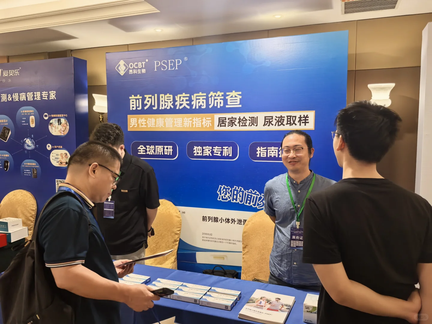 PSEP检测产品亮相HTNC招商会，燃爆深圳！