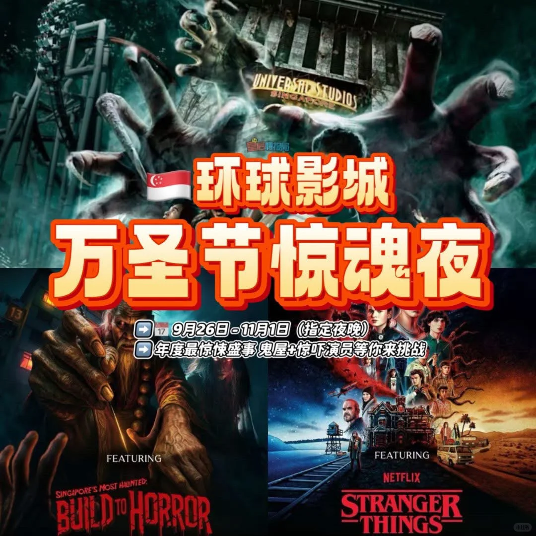 新加坡十月份精彩活动??