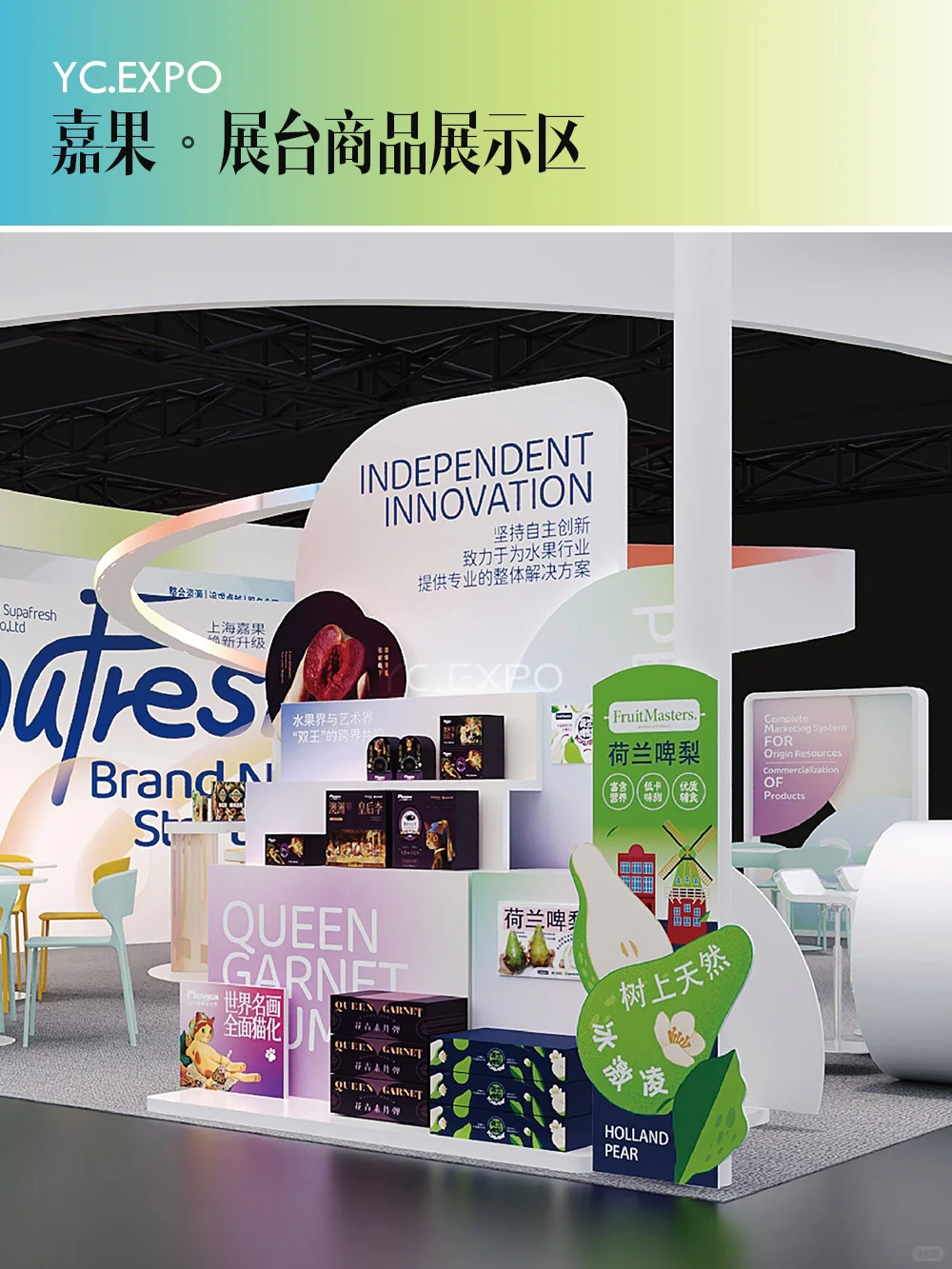 香港果蔬展 | 100㎡ | 嘉果展台设计搭建