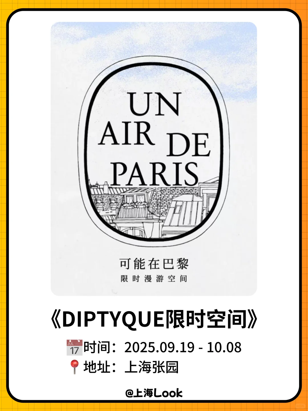 ✨魔都10月看展指南｜收藏这篇就够了