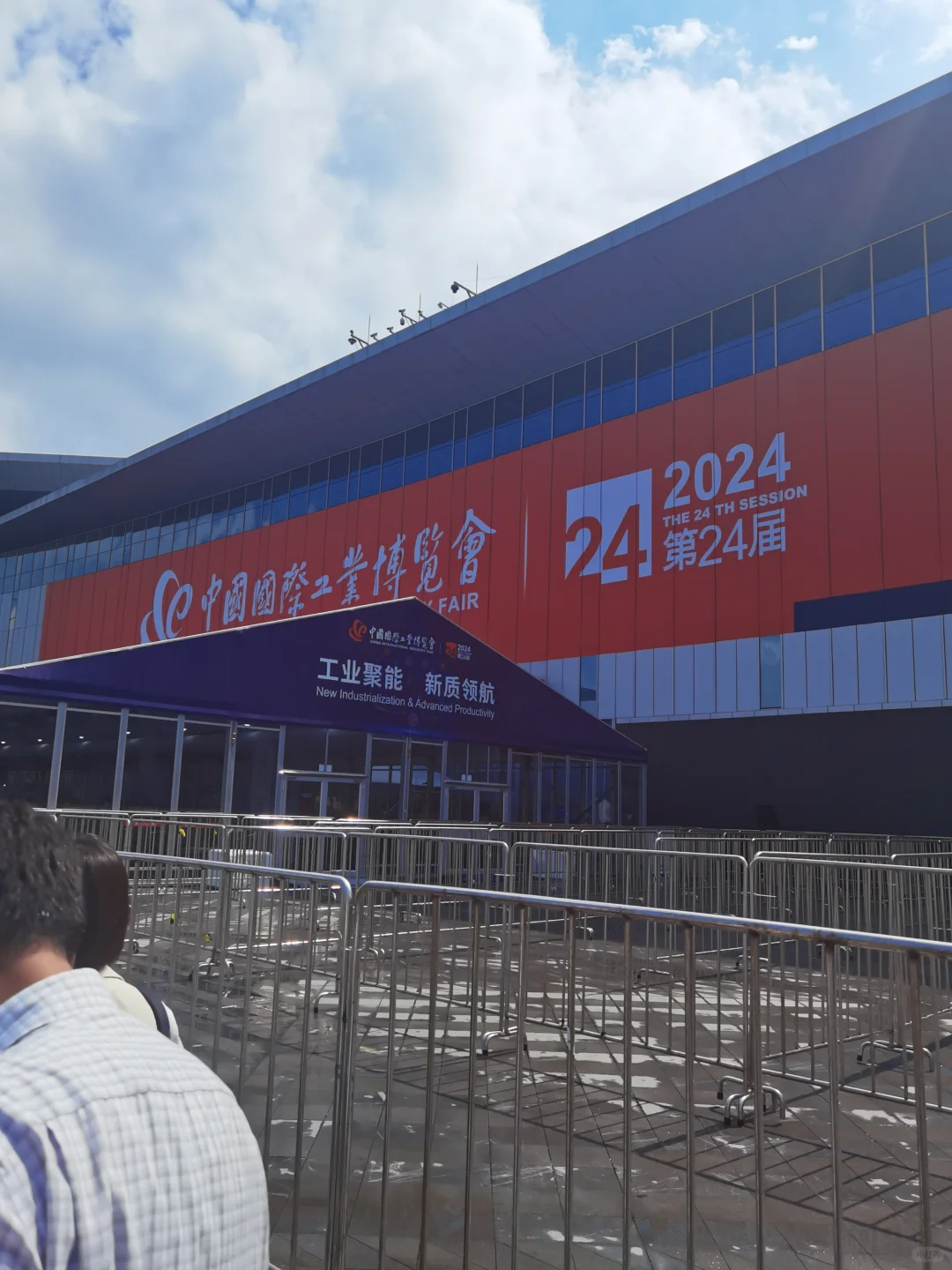 2024上海工业博览会