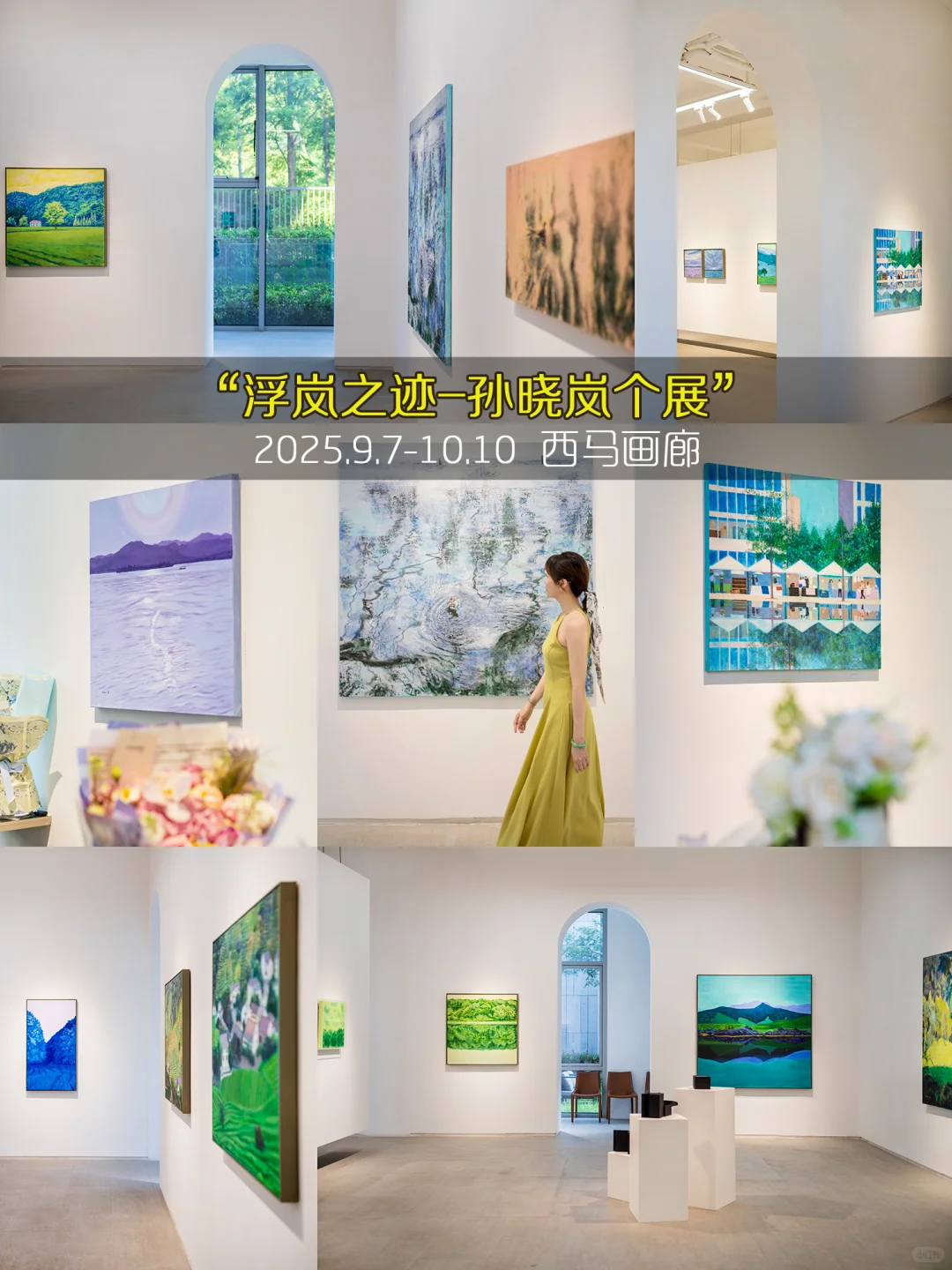 杭州10月99个免费展览❤️承包你的秋日文艺