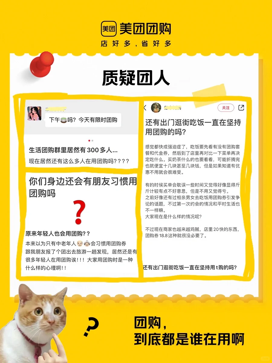 我宣布！成为「团人」就是我的宿命?