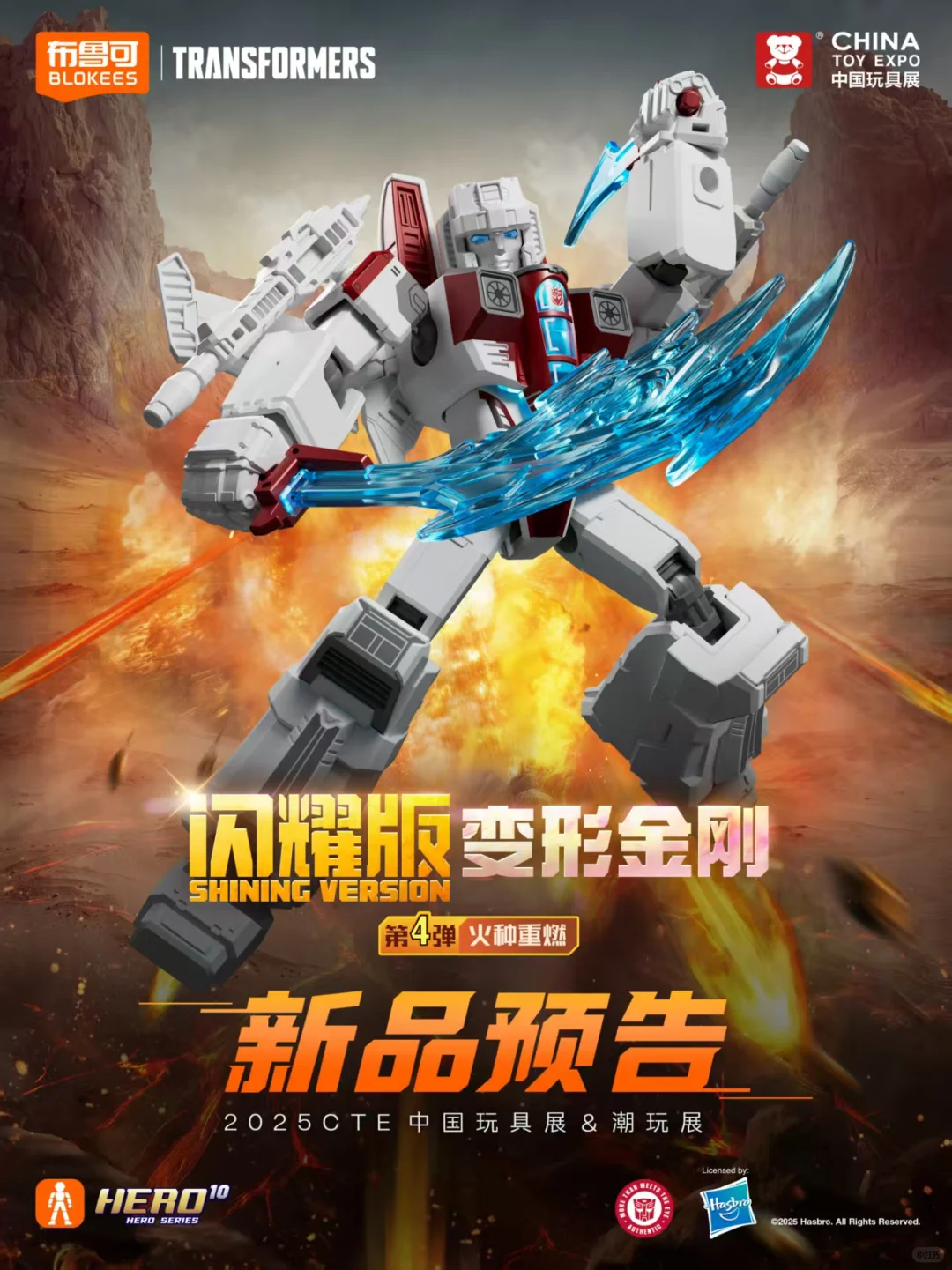 布鲁可中国玩具展爆料！