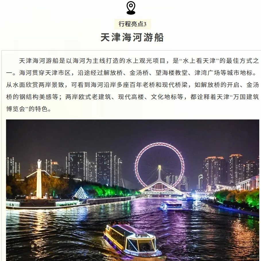 ?“限时招募！一起奔赴中国天津国际直博会