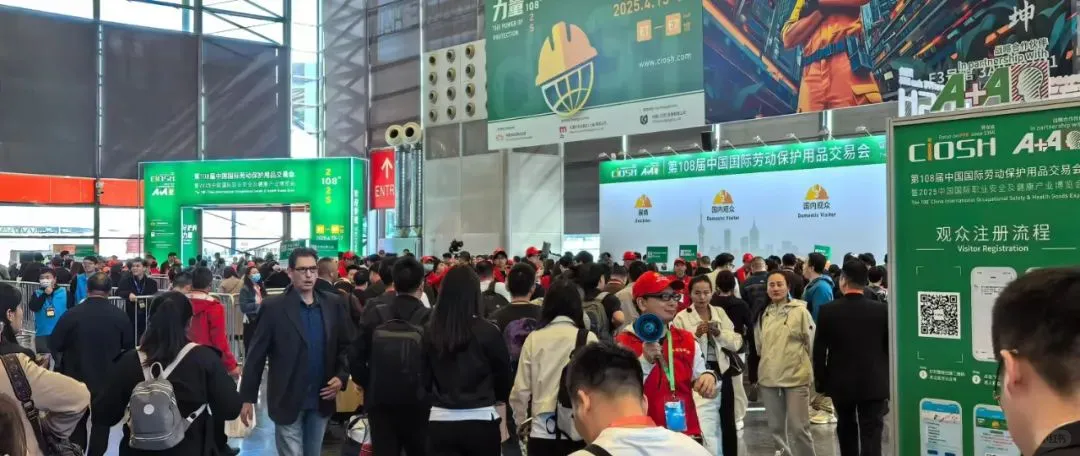 上海劳保展！中国最大的劳动保护用品交易会