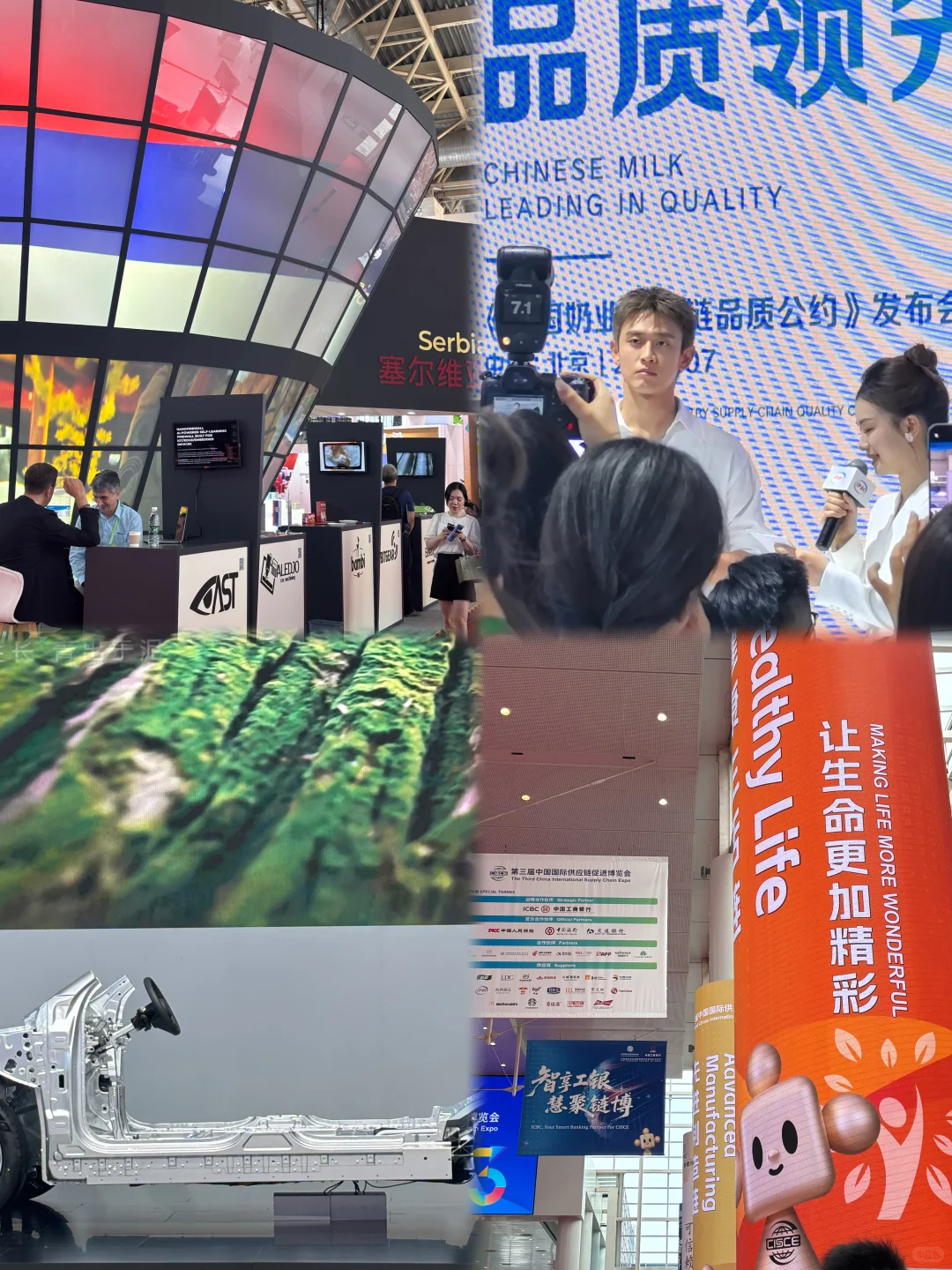 研一暑假勇闯链博会蹭饭吃