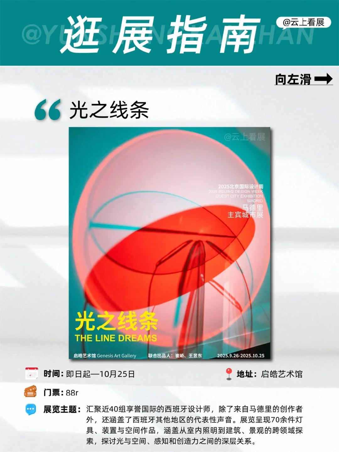 国庆节10月北京，不能错过的展览?