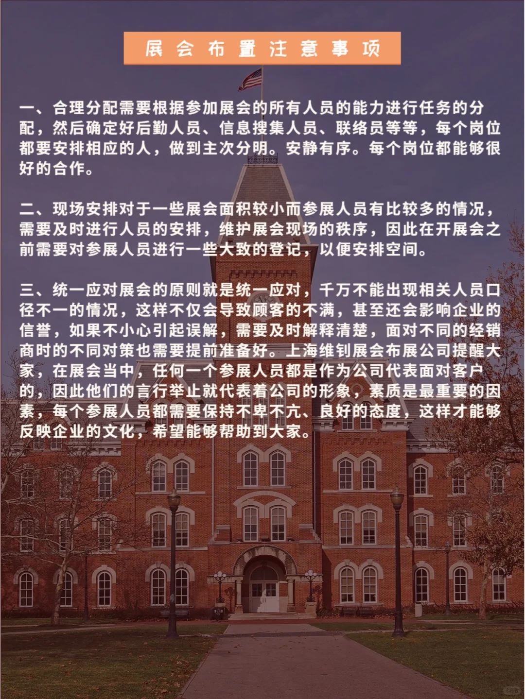 商业知识|这些年我从展会上学到的礼仪?