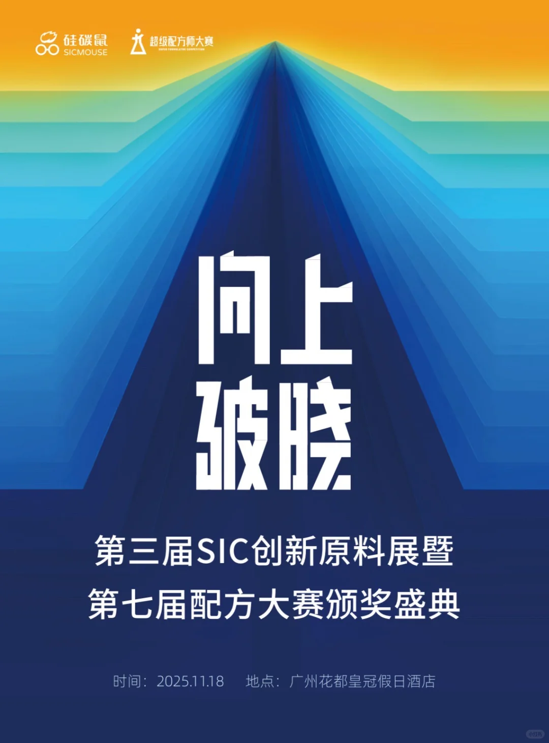 美妆原料企业冲！广州这个展能破圈