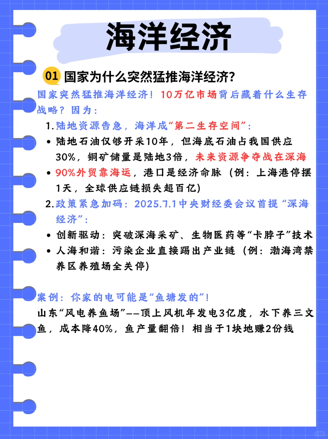 中央砸10万亿搞的“海洋经济”到底是什么？