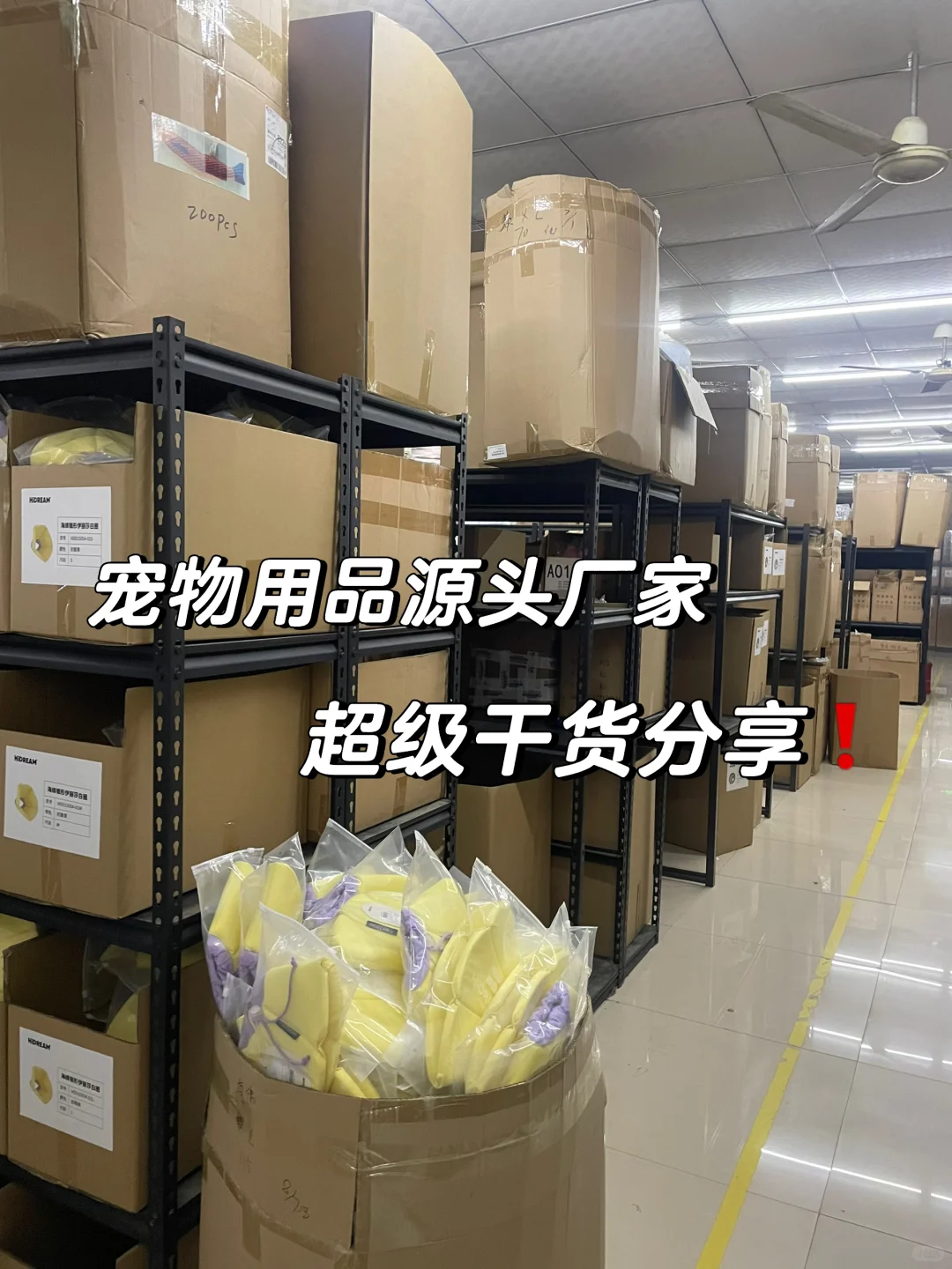 想做宠物用品怎么跟工厂谈合作
