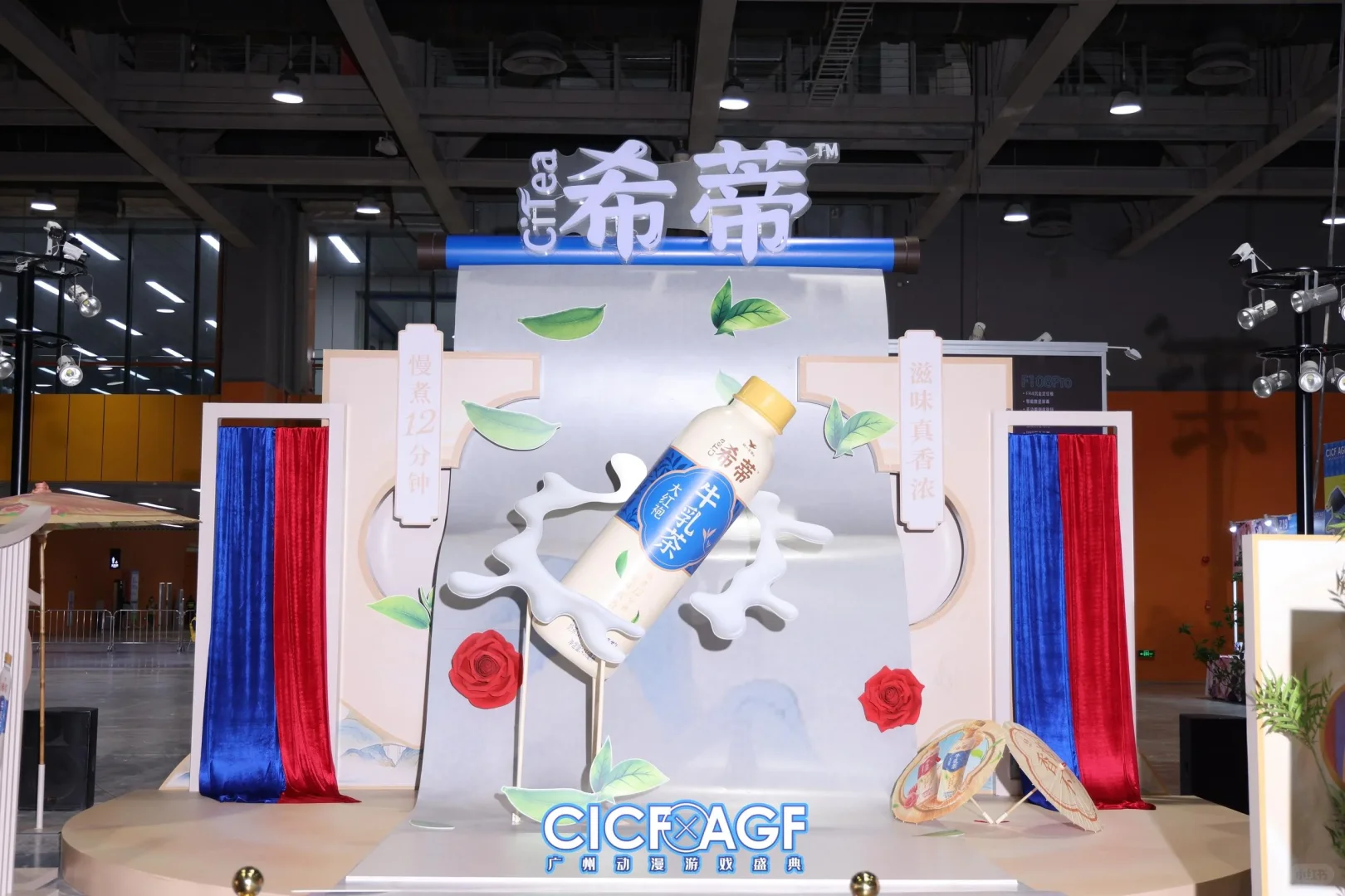 CICF展会现场.希希牛乳茶‖拉萨展位搭建