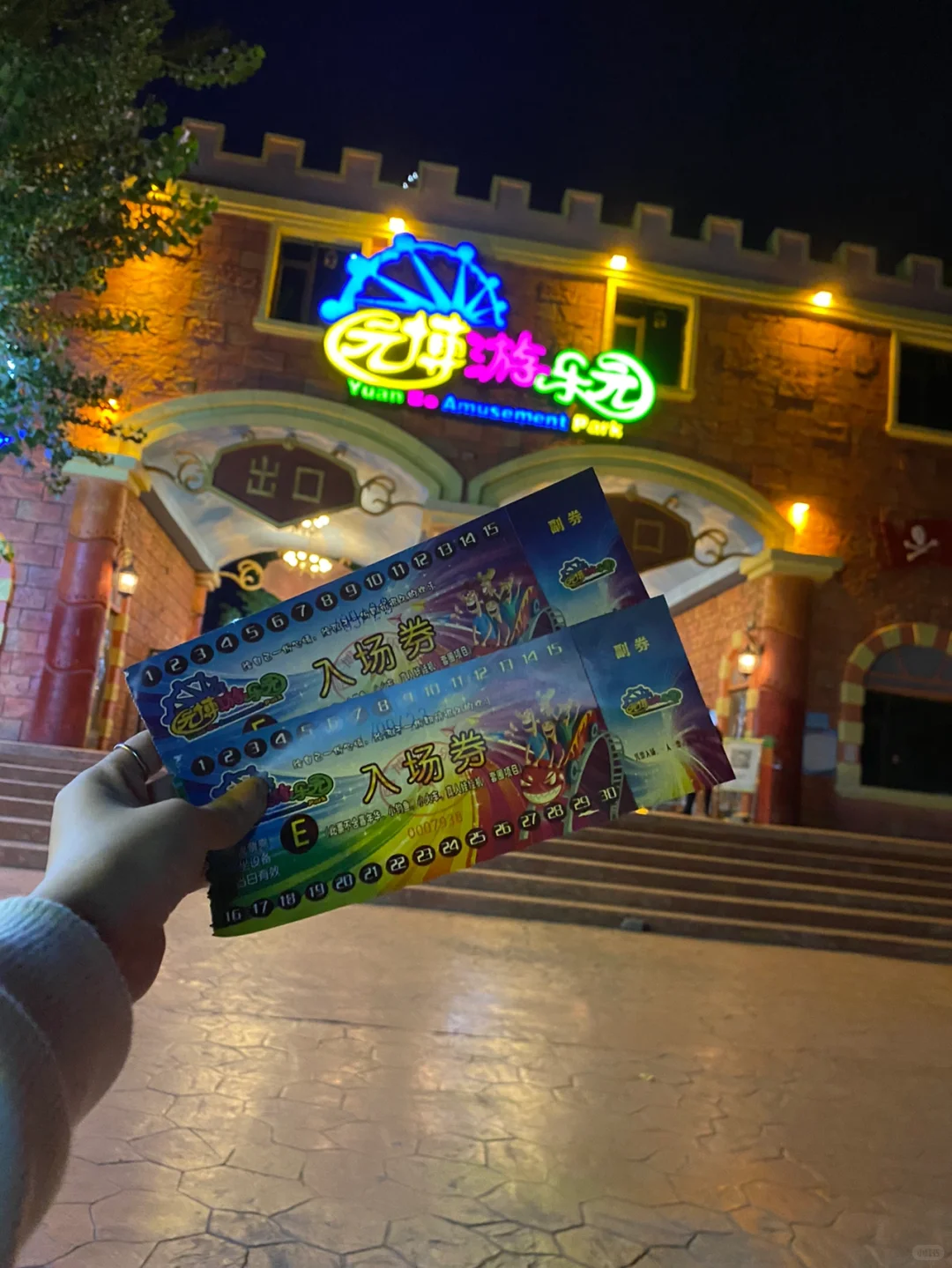 邯郸——园博园游乐园?