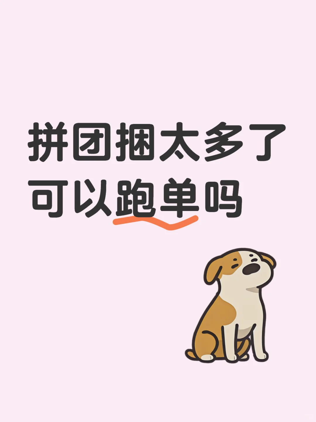 快来吃瓜