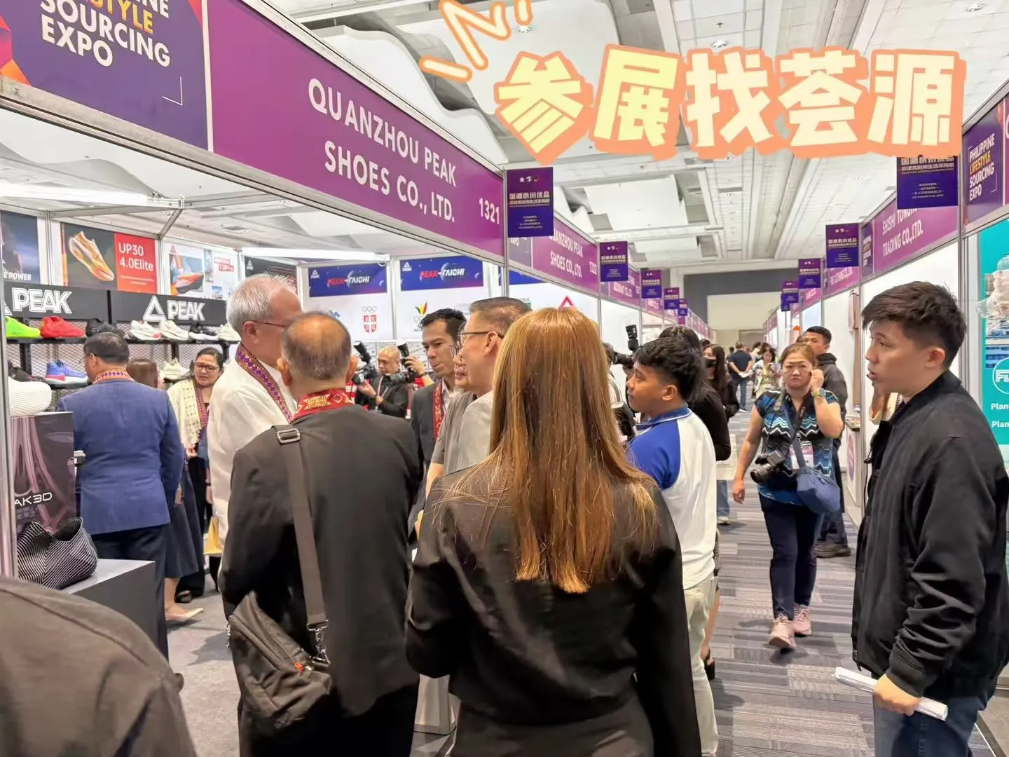 2025年10月9-11日菲律国际时尚生活采购展