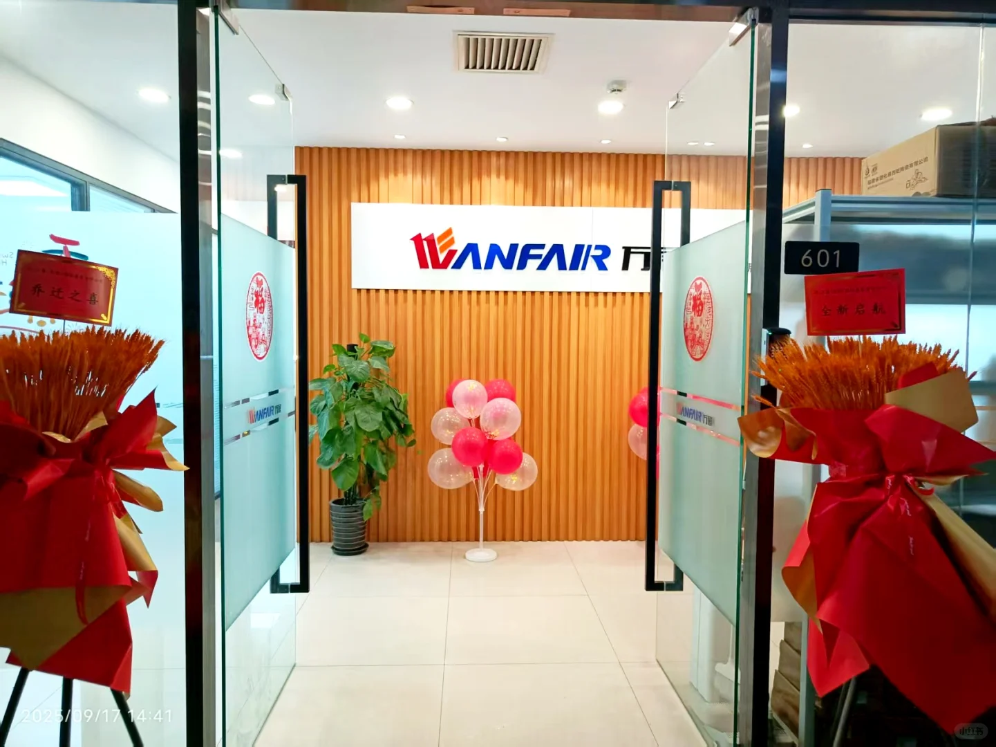 万展展览北京公司新设工作区正式投入使用