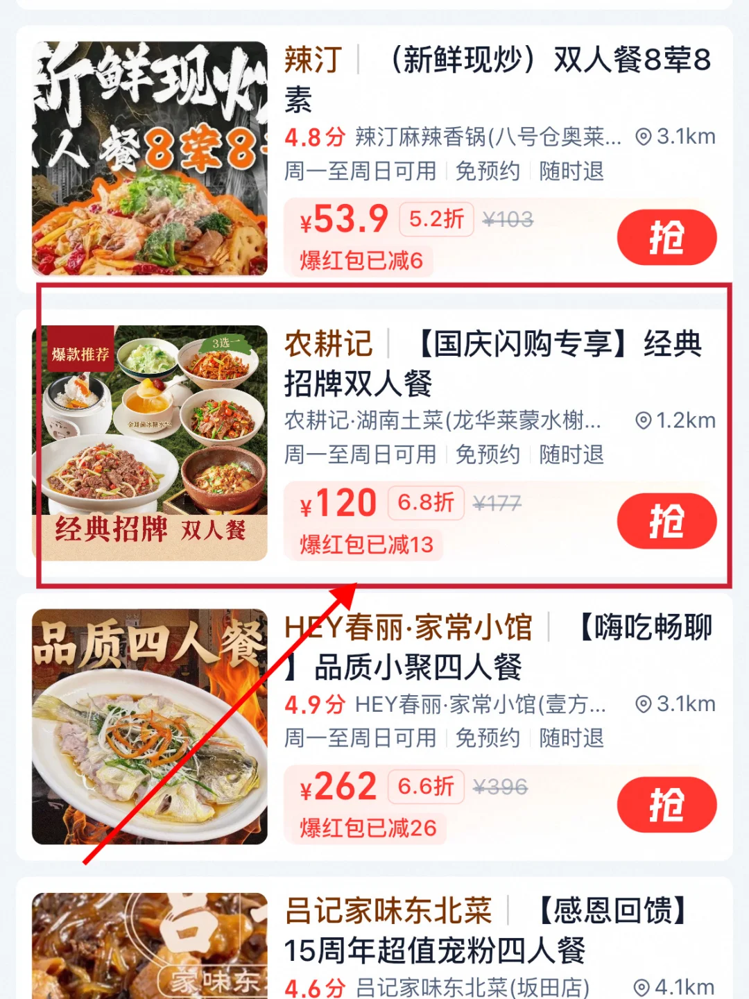 深圳国庆必薅！100+吃垮湖南土菜大佬?