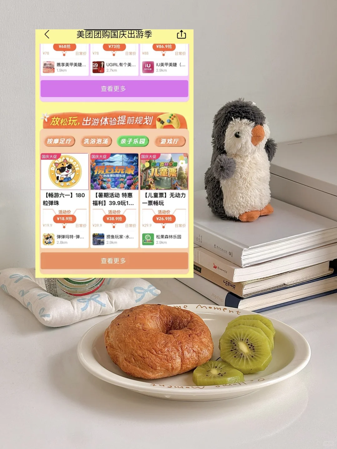 国庆带娃去哪儿？这波美团团购羊毛必须薅！