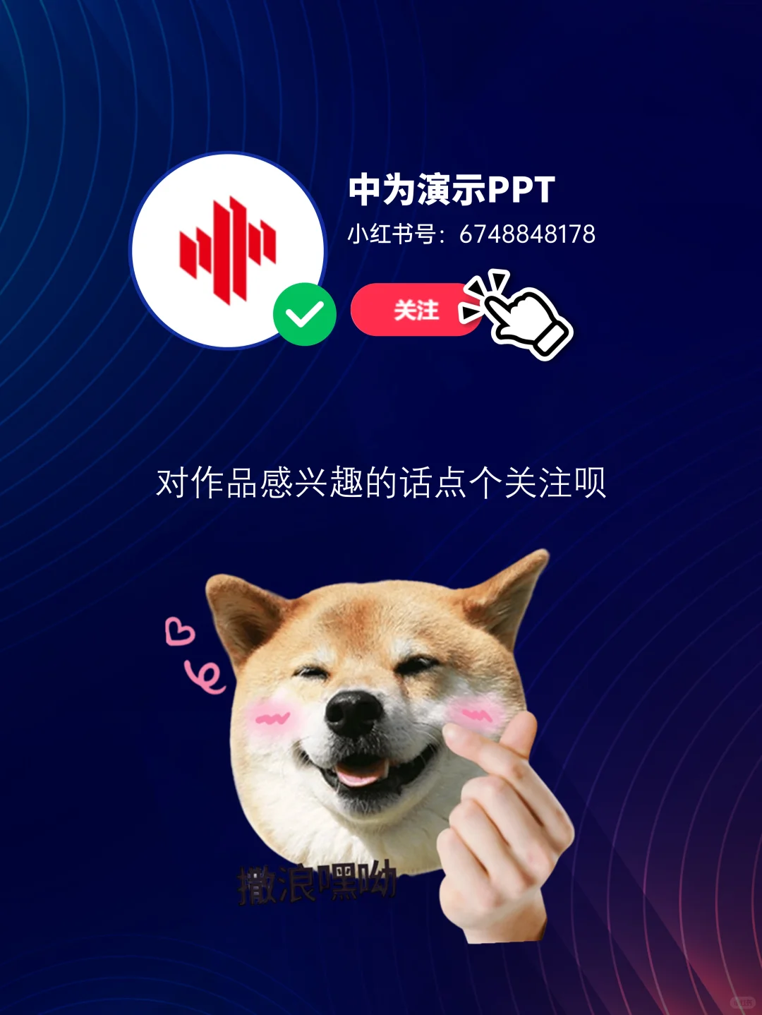 ?城市推介PPT定制案例分享