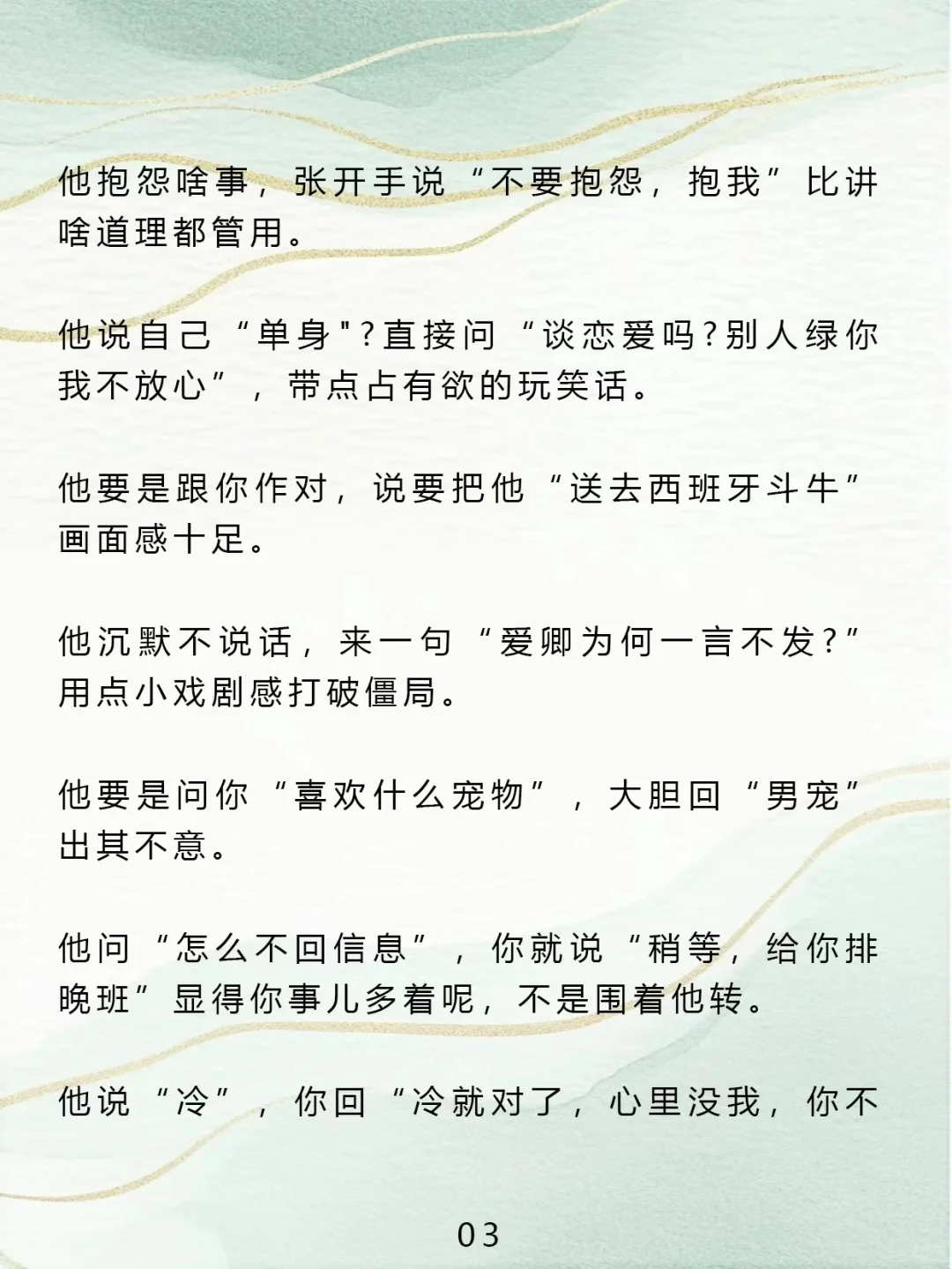 这么有趣的女人水瓶男超爱