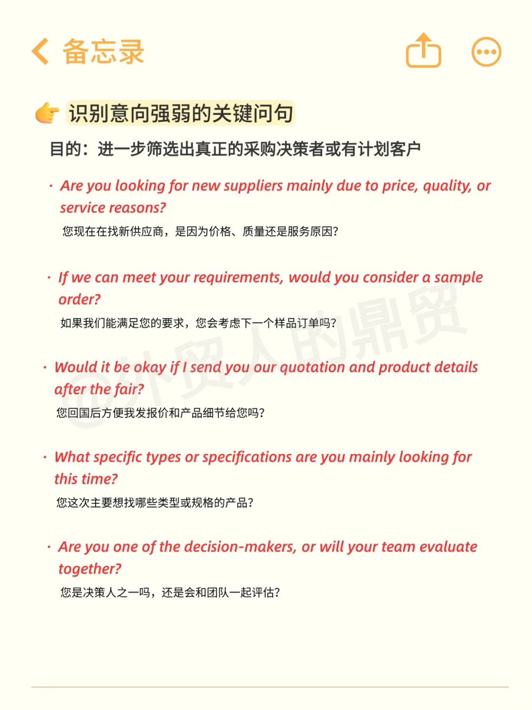 展会上，别再浪费时间在“游客”身上了！