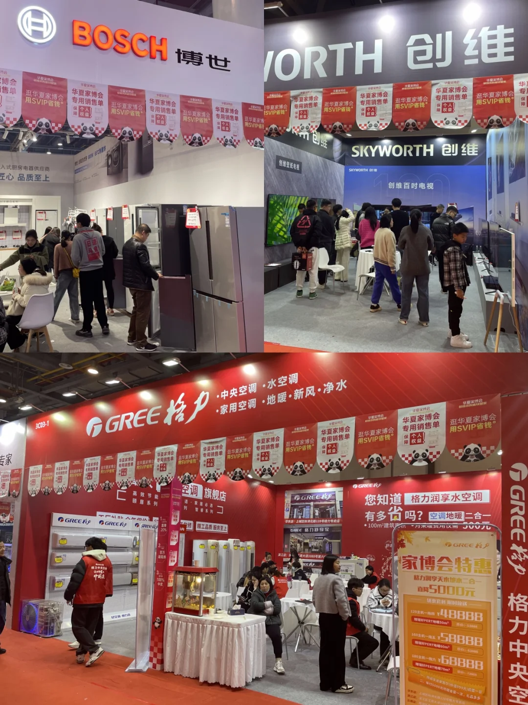 北京家博会11月28-30日⚠️门票限时免费⏰