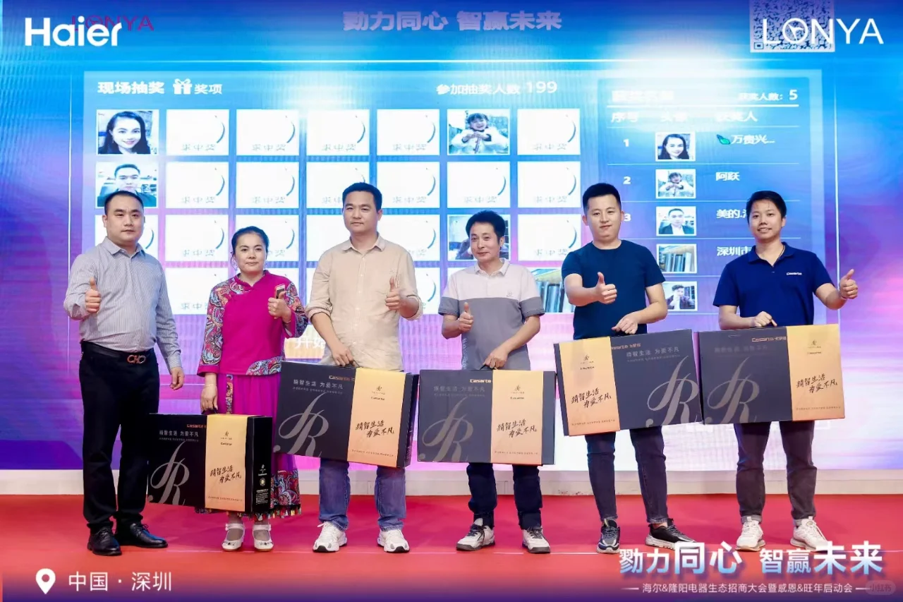 隆阳电器招商会火热进行中~