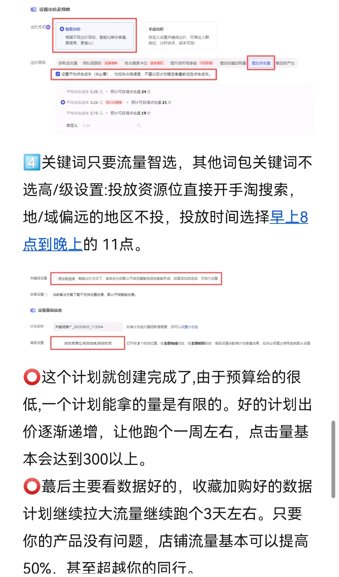 聪明的人已经发现今年的淘宝不对劲了‼️