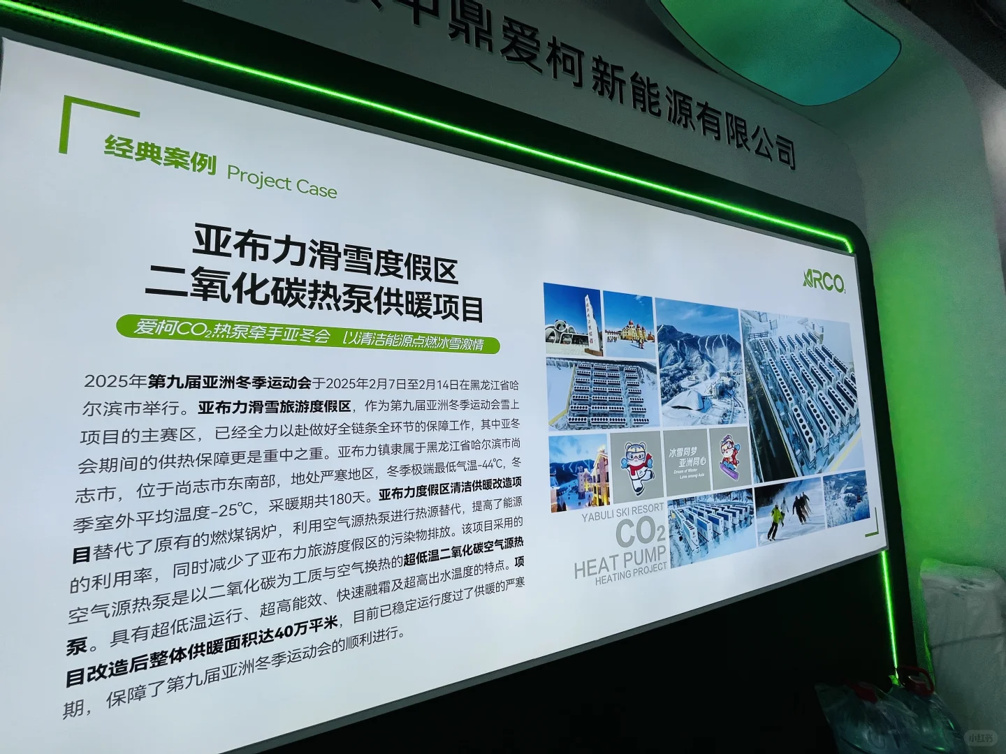 2025北京绿色产业博览会