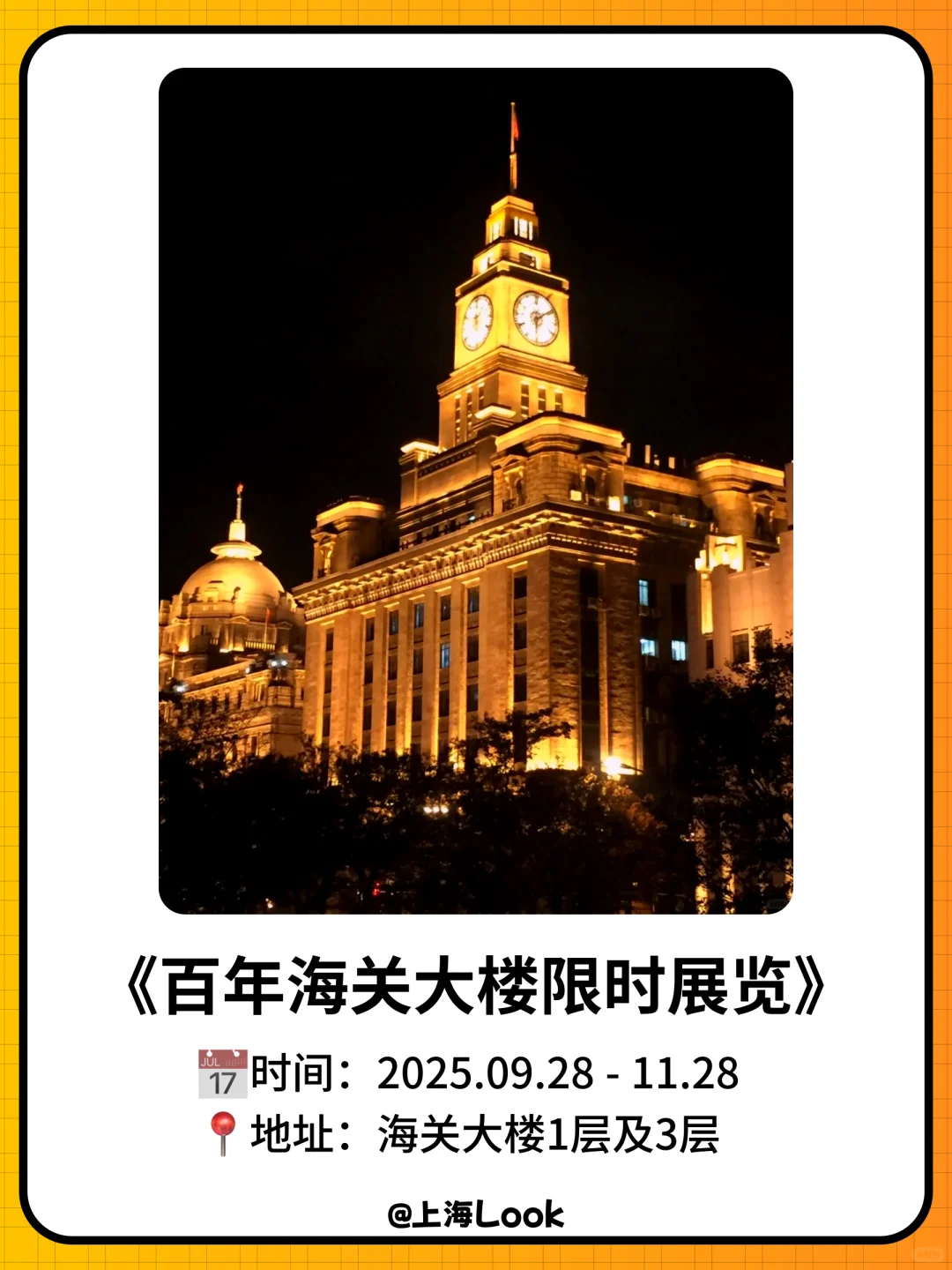 ✨魔都10月看展指南｜收藏这篇就够了