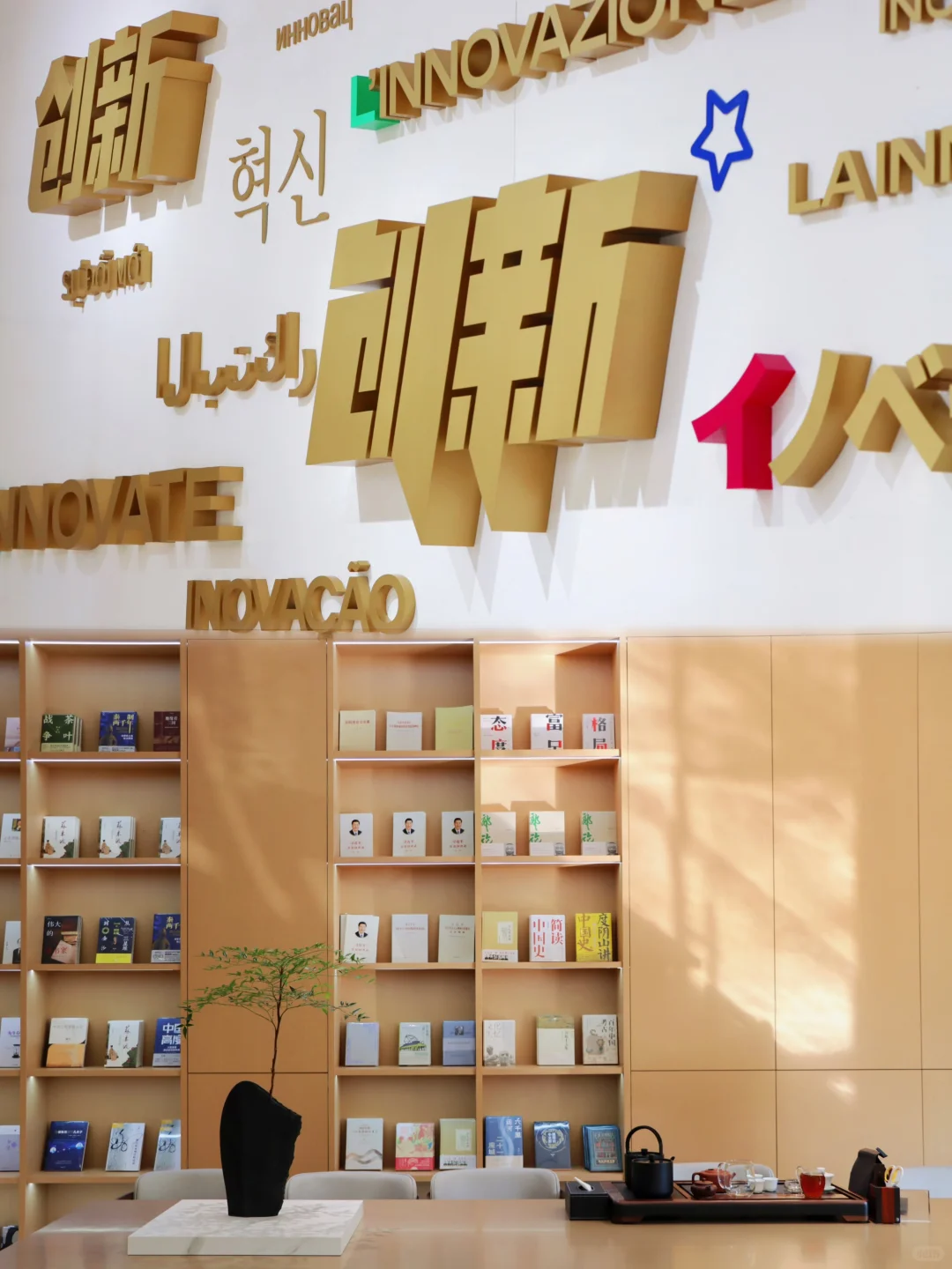 产业会客厅｜创新协同·产业育成