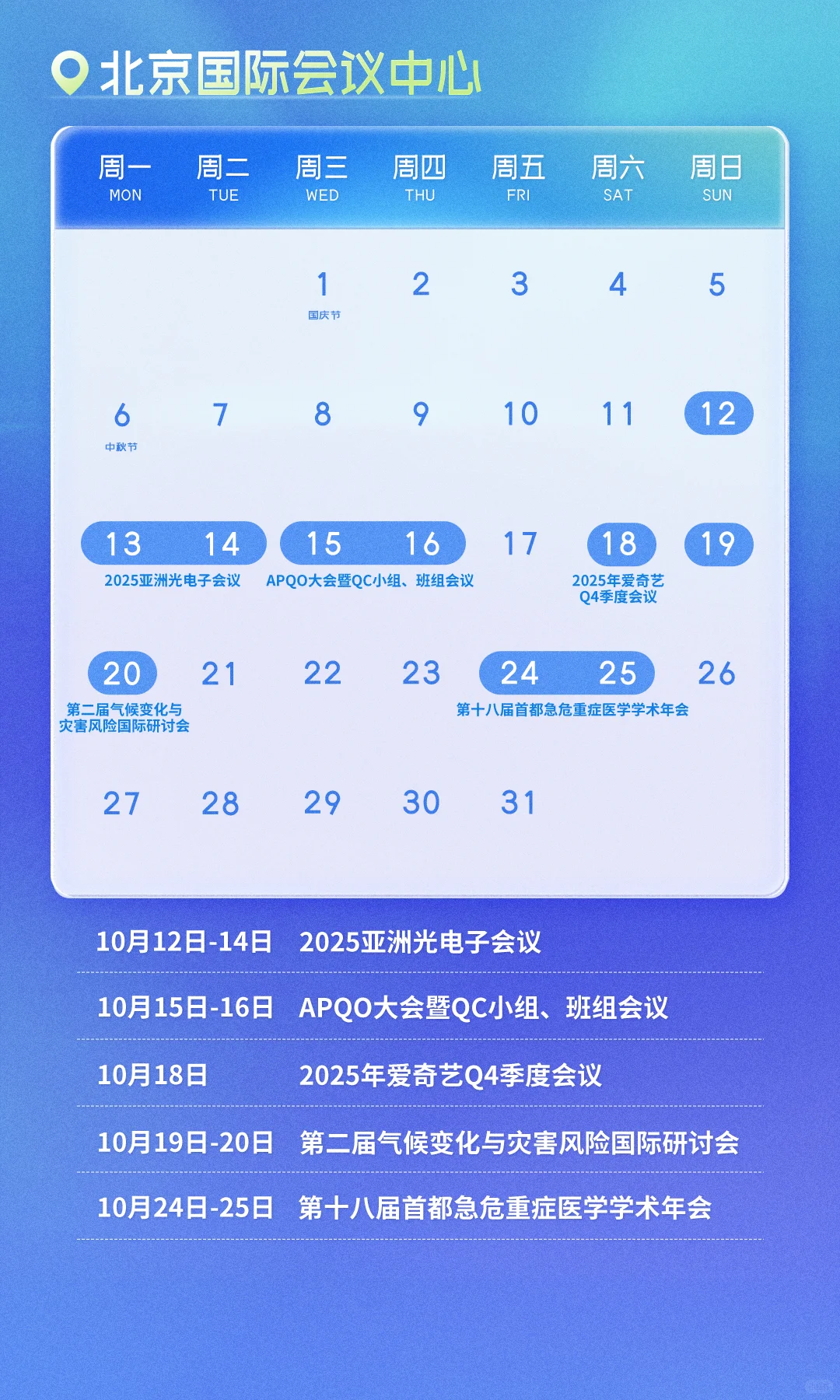 10月必逛展会清单！这波必须Mark