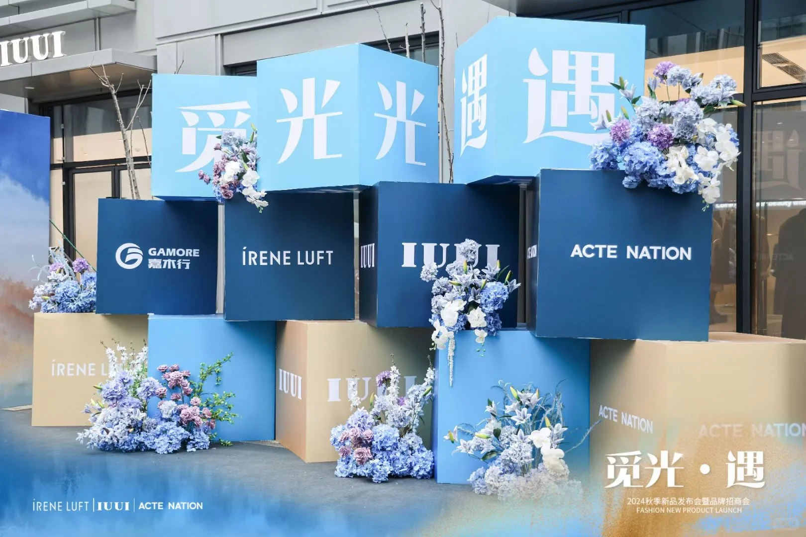 现场直击｜品牌发布会完美落幕?