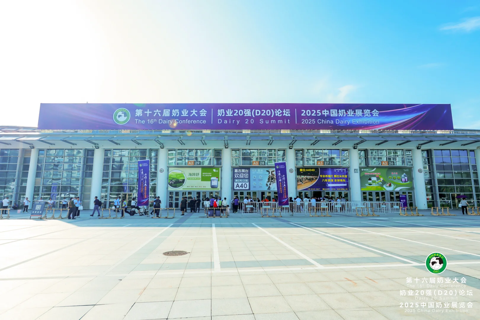 奶业大会?
