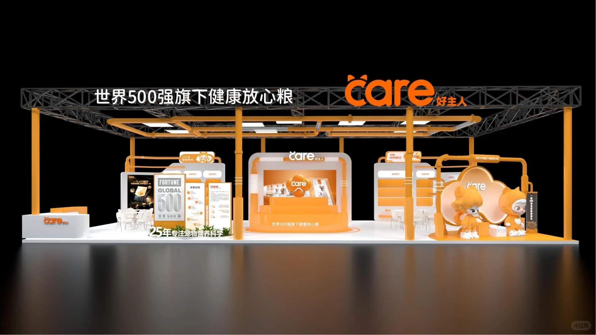 ☎️2026北京国际宠物用品宠物展｜好主人展位