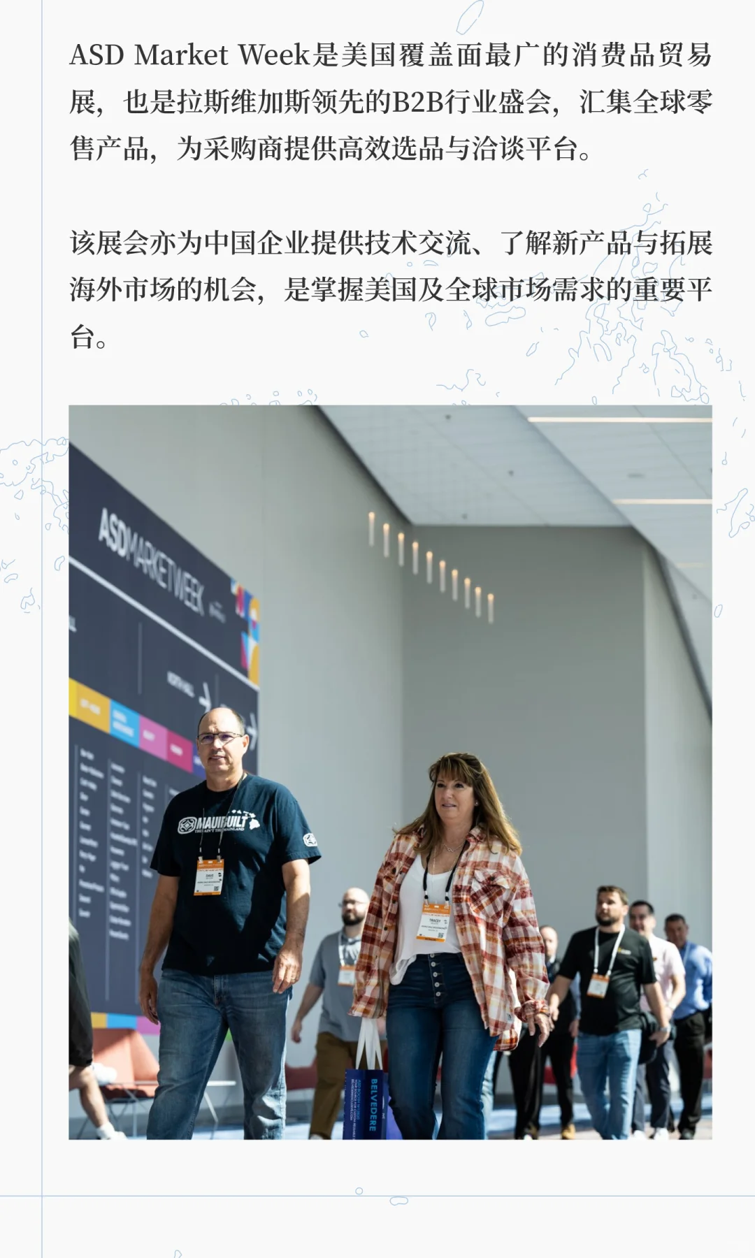 2026年美国拉斯维加斯消费品及礼品展ASD