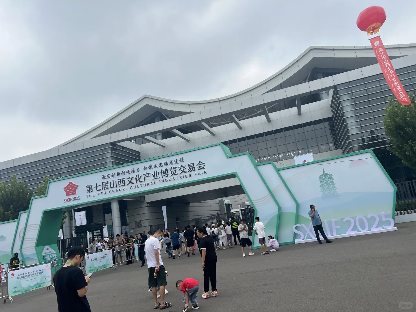 第七届山西文化产业博览交易会