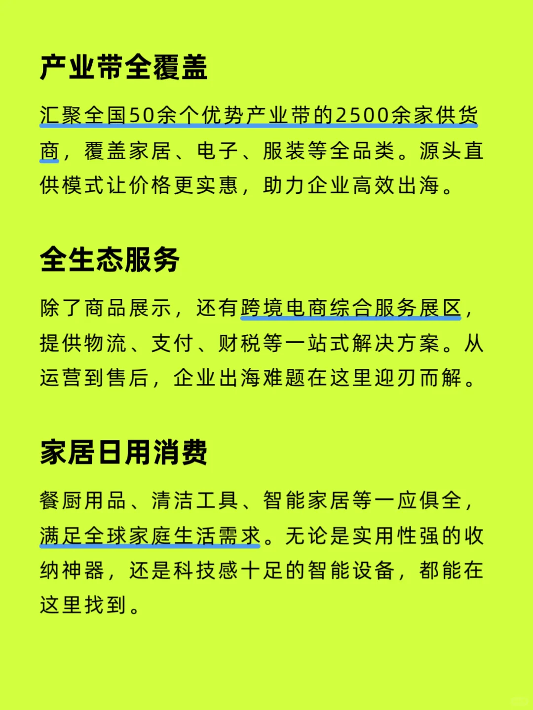 2026年福州跨境电商展亮点抢先看???