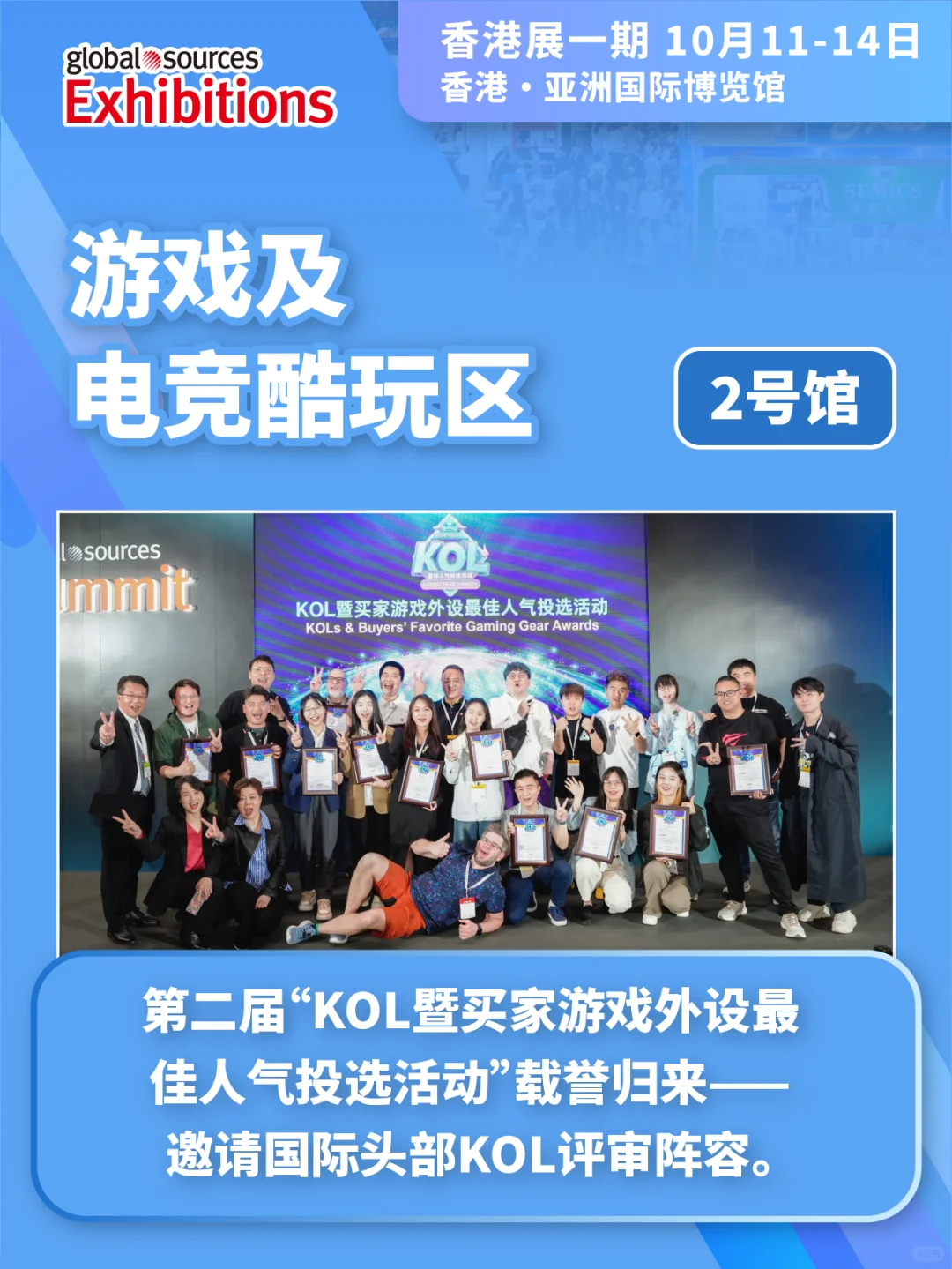 外贸人速码?消费电子展及游戏展必看！