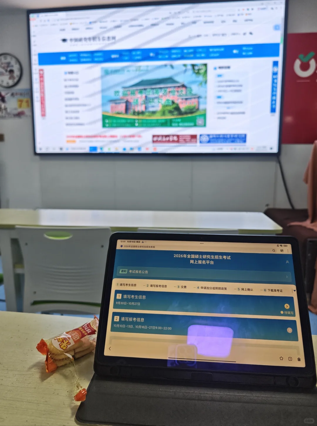 准备准备准备！