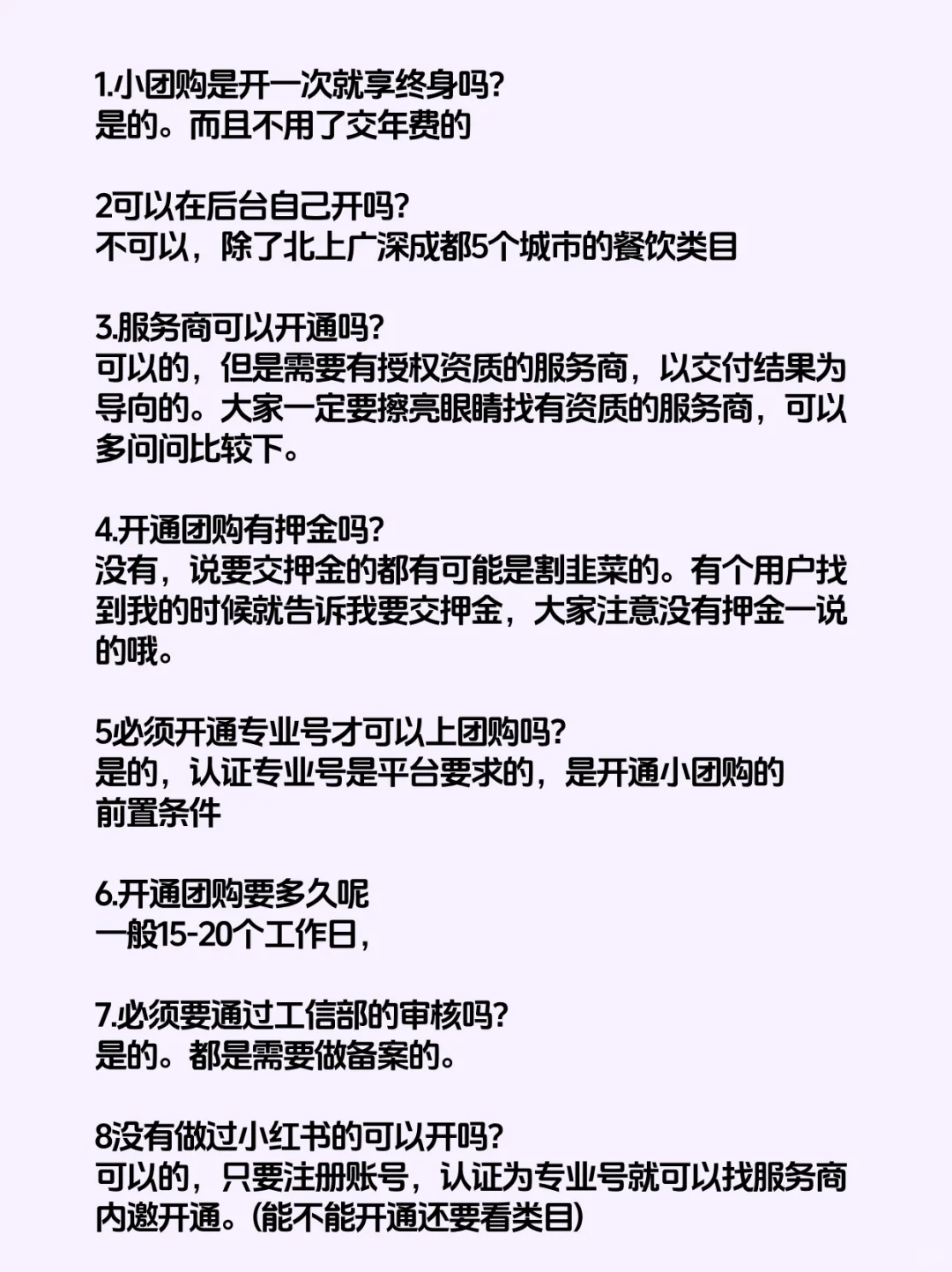 门店团购上架，实体老板看过来了