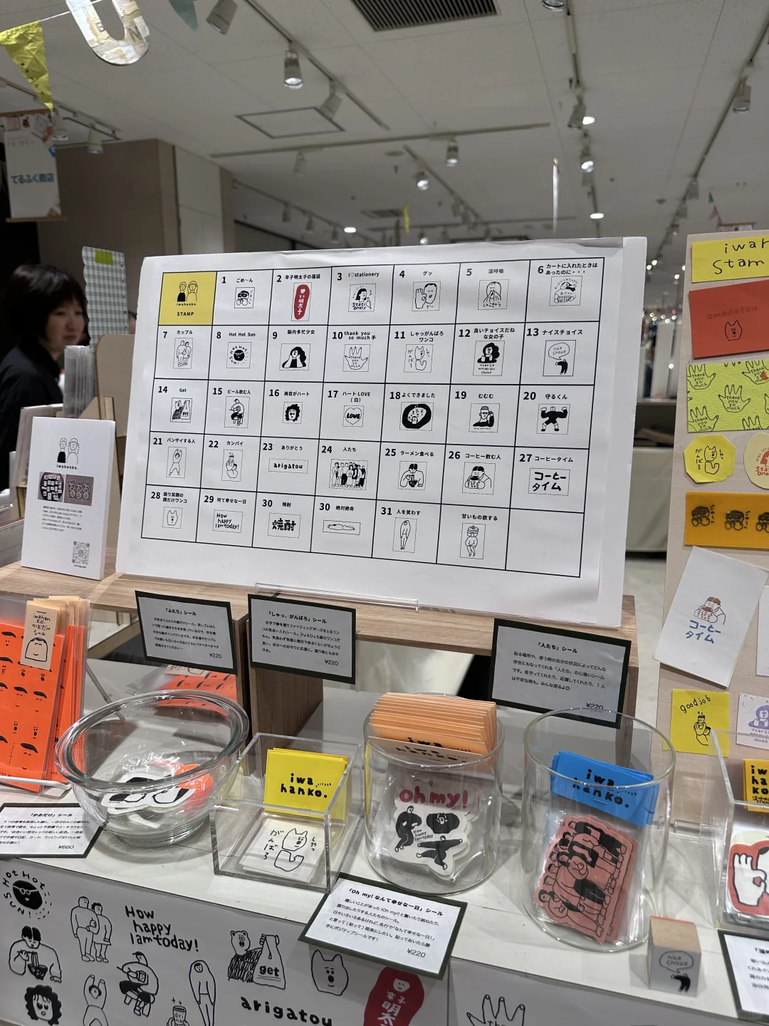 福冈｜HAKATA文具博览会