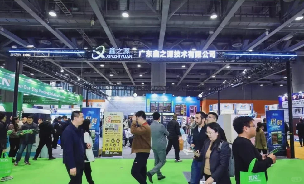 2026中国共享自助产业博览会