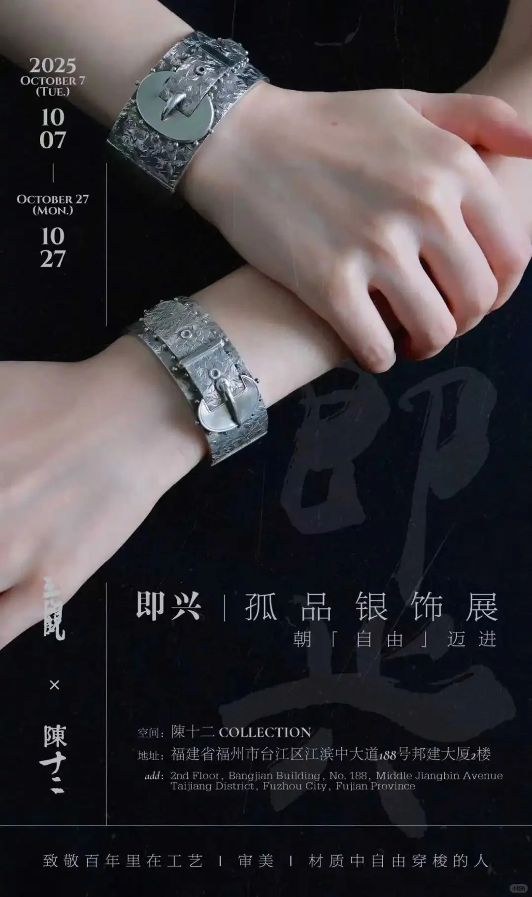 在福州的秋天，与艺术来一场不期而遇