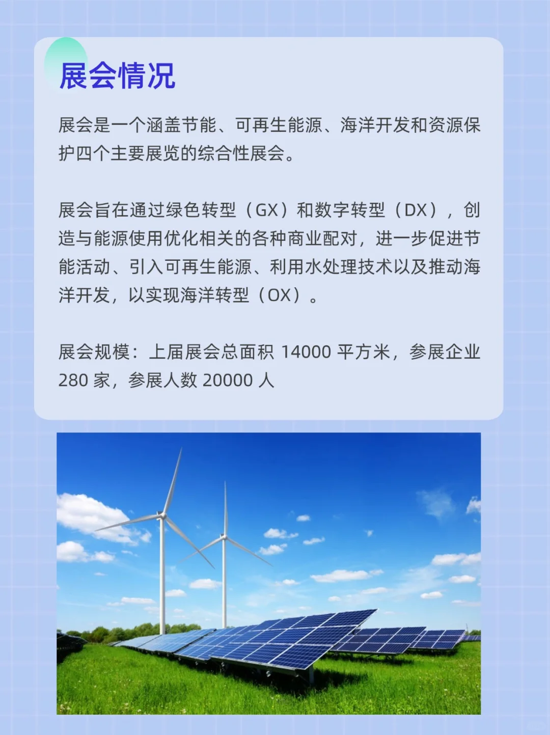 展会预告|2026年电力产业国际专业展