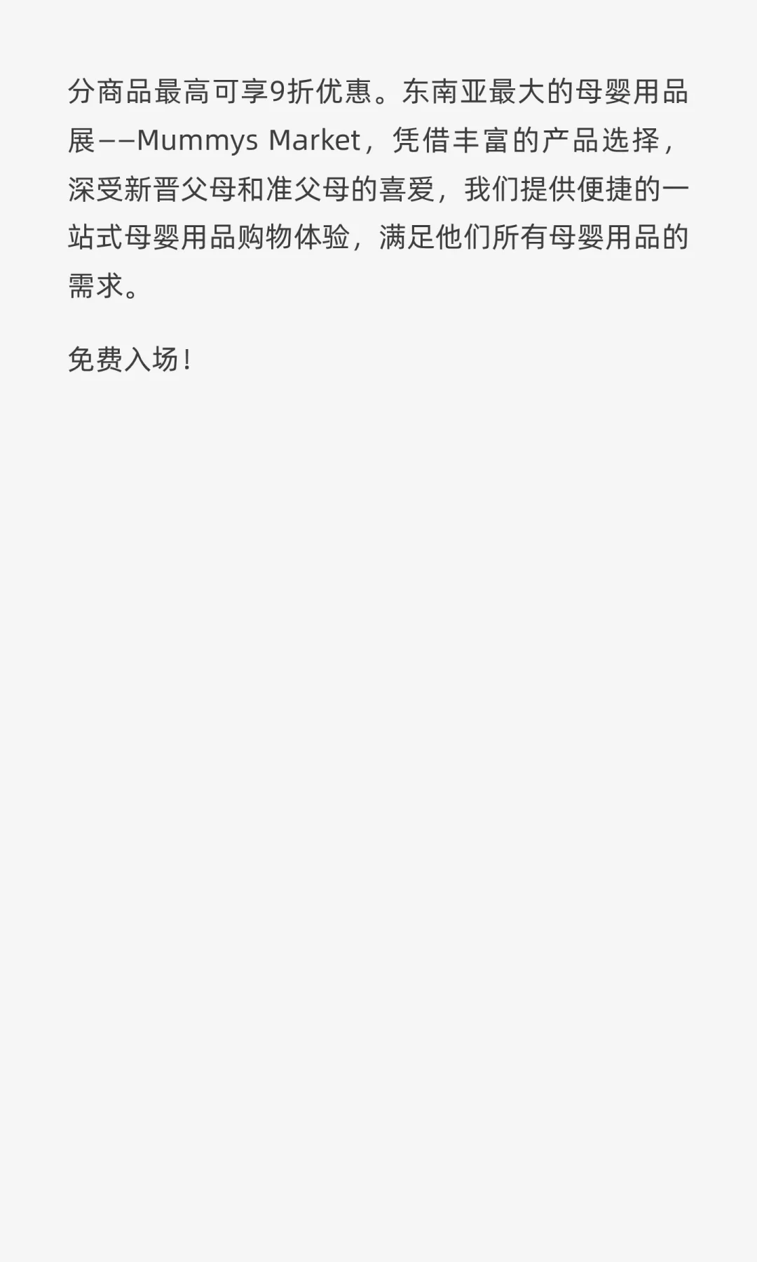 新加坡新展|10月EXPO 11场新展会